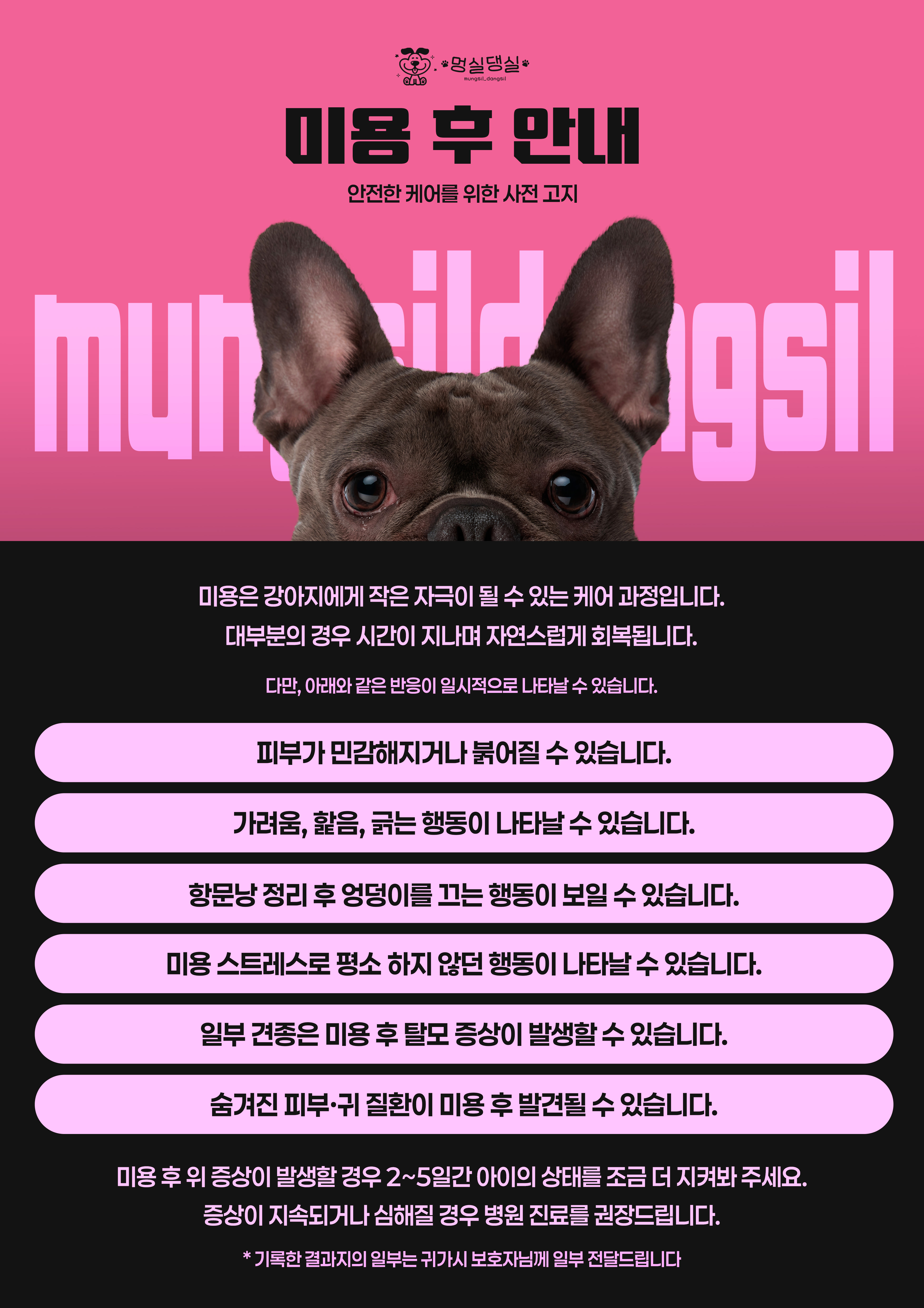 정해진 시간이 아닌, 아이 기준